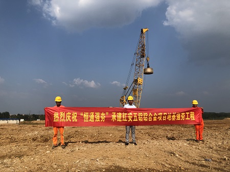 湖北红安武铝铝合金模板项目地基强夯工程【