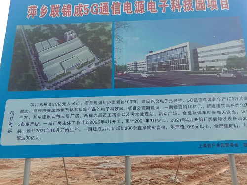 江西萍乡联锦成5G通信电源电子科技园强夯